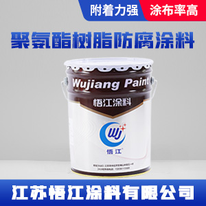 聚氨酯树脂防腐涂料