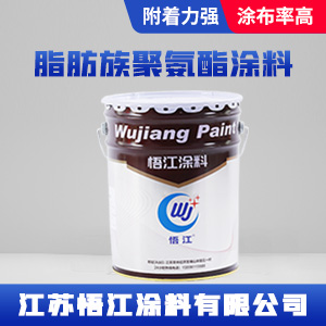 脂肪族聚氨酯涂料