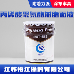 丙烯酸聚氨酯树脂面漆