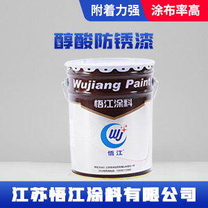 醇酸防锈漆