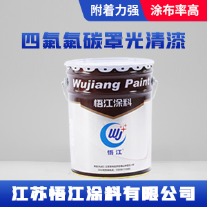 四氟氟碳罩光清漆