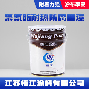 聚氨酯耐热防腐面漆