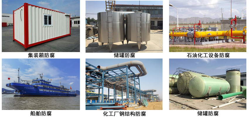 高氯化防腐漆.jpg