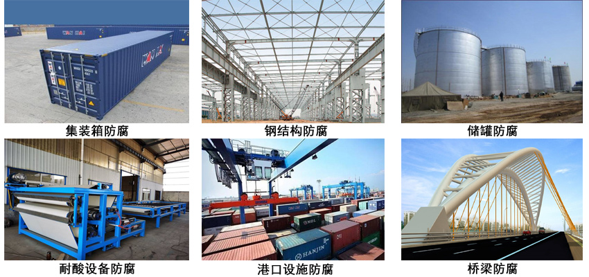 氯化橡胶玻璃鳞片防腐涂料.jpg 氯化橡胶玻璃鳞片防腐涂料.jpg