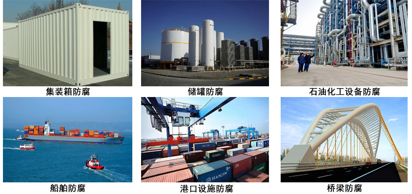 氯化橡胶防腐涂料.jpg 氯化橡胶防腐涂料.jpg