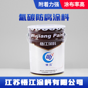 氟碳防腐涂料.jpg