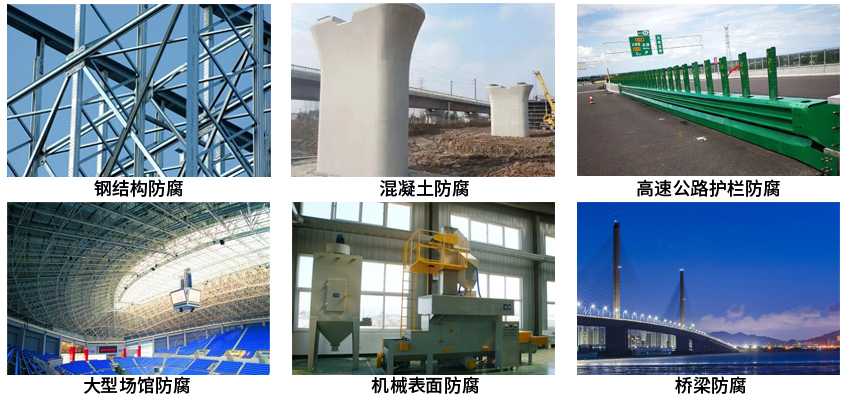 氟碳防腐漆.jpg 氟碳防腐漆.jpg