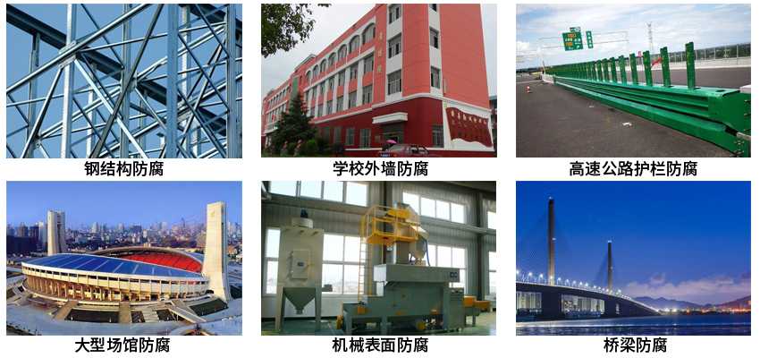 氟碳防腐涂料.jpg 氟碳防腐涂料.jpg