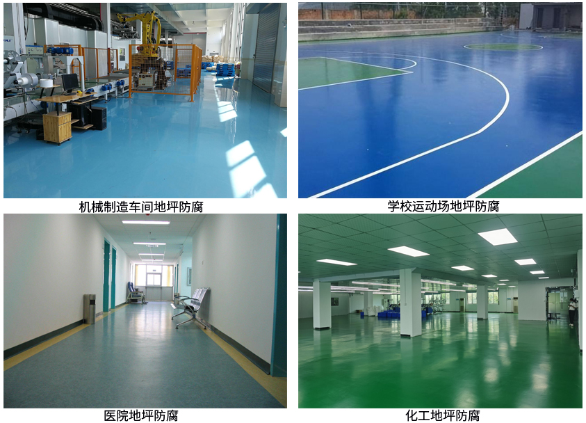 聚氨酯地坪封闭漆.jpg