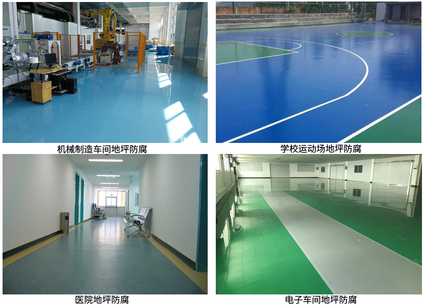 聚氨酯地坪中间漆.jpg