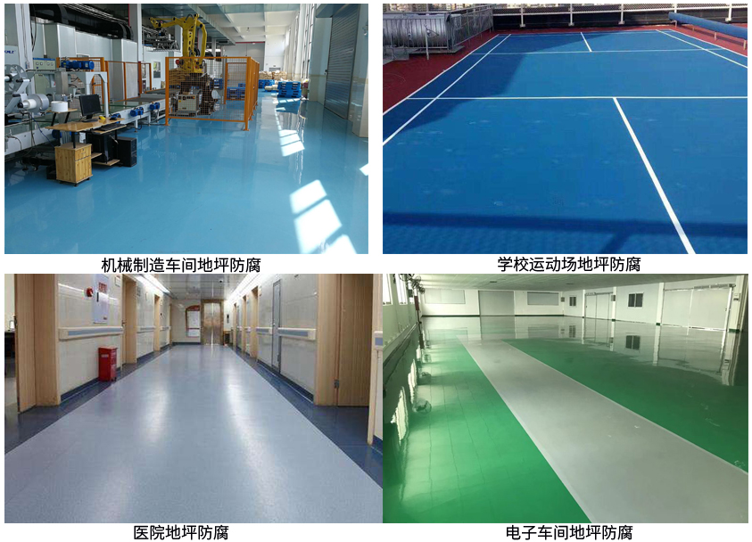 聚氨酯地坪涂料.jpg