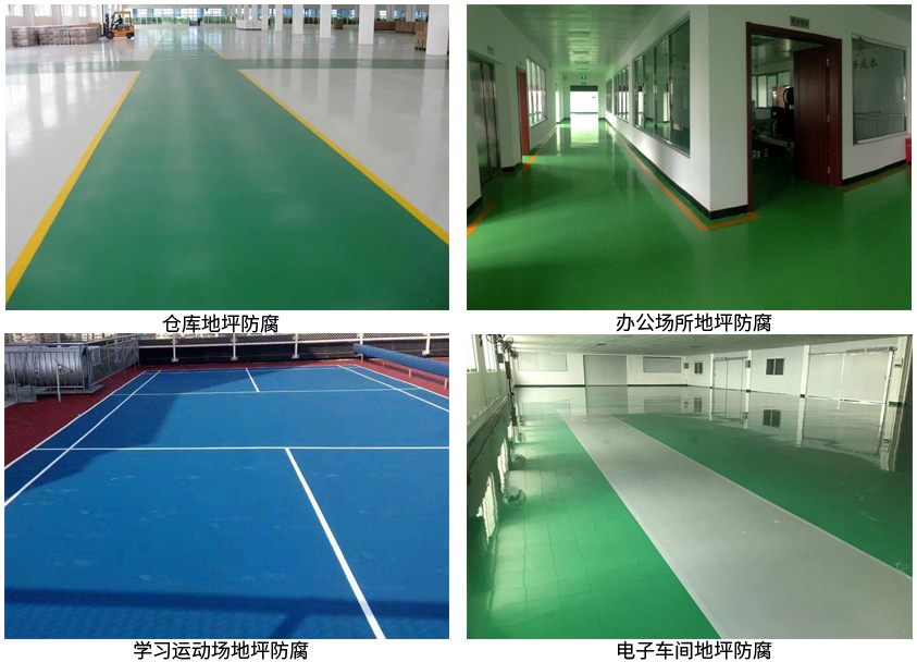 环氧地坪中间漆.jpg