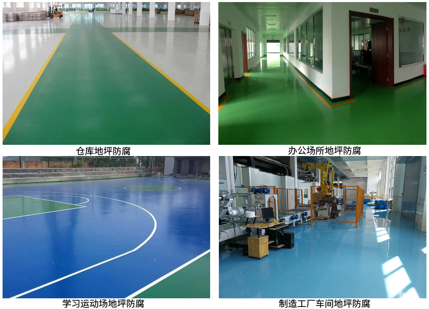 环氧自流平地坪漆.jpg