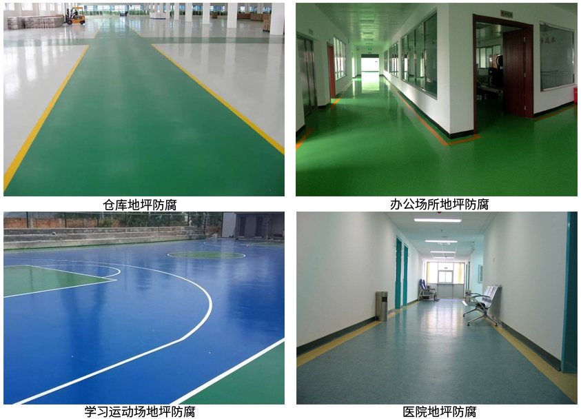 环氧抗静电地坪漆.jpg