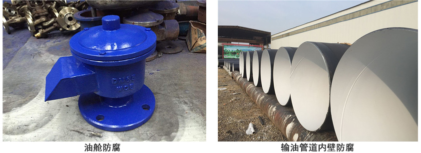 输油管道内壁.jpg