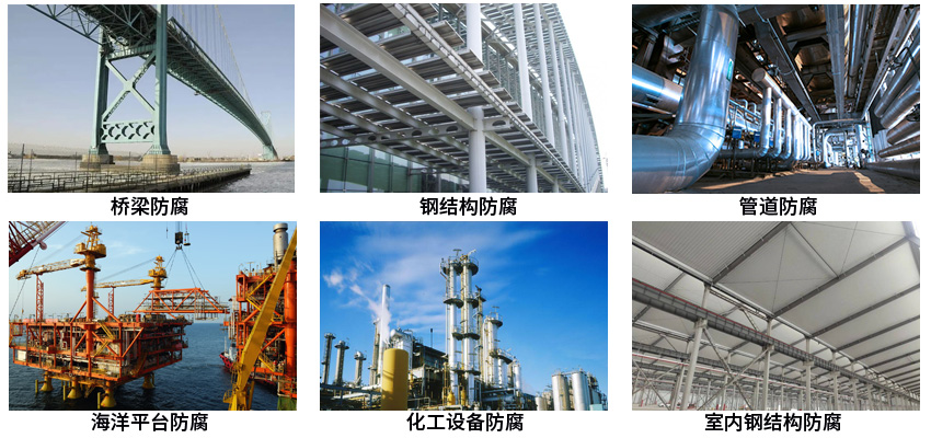 GFVC防腐涂料.jpg GFVC防腐涂料.jpg